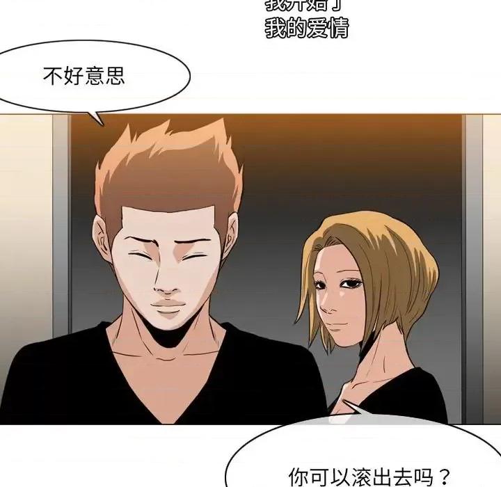 恶劣时代 恶劣时代-第 76 话 第102页