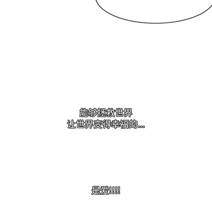 恶劣时代 恶劣时代-第 76 话 第103页