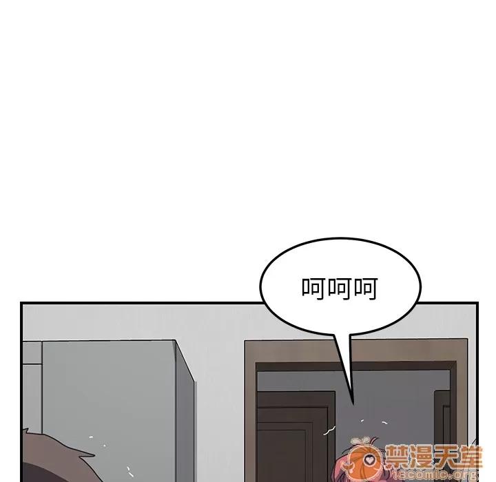 我的野蛮室友 我的野蛮室友 | 第2话 第21页