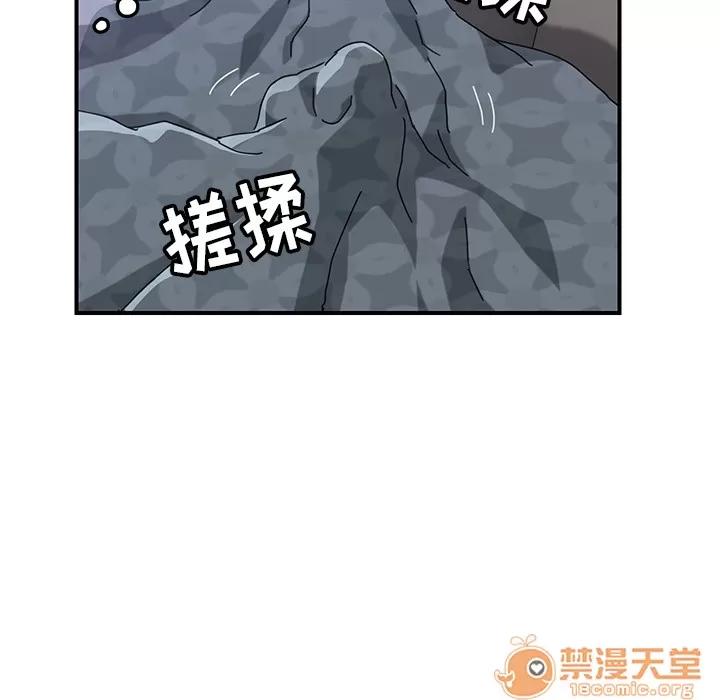 我的野蛮室友 我的野蛮室友 | 第2话 第35页