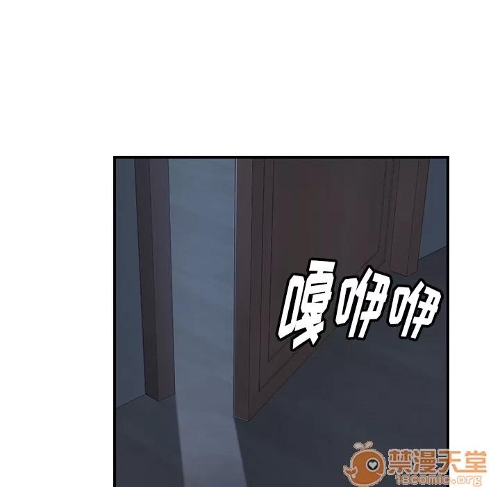 我的野蛮室友 我的野蛮室友 | 第2话 第36页