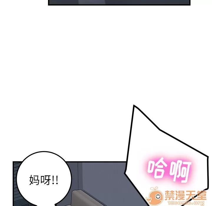 我的野蛮室友 我的野蛮室友 | 第2话 第37页