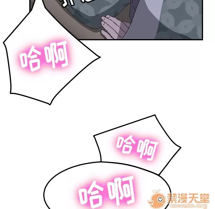 我的野蛮室友 我的野蛮室友 | 第2话 第40页
