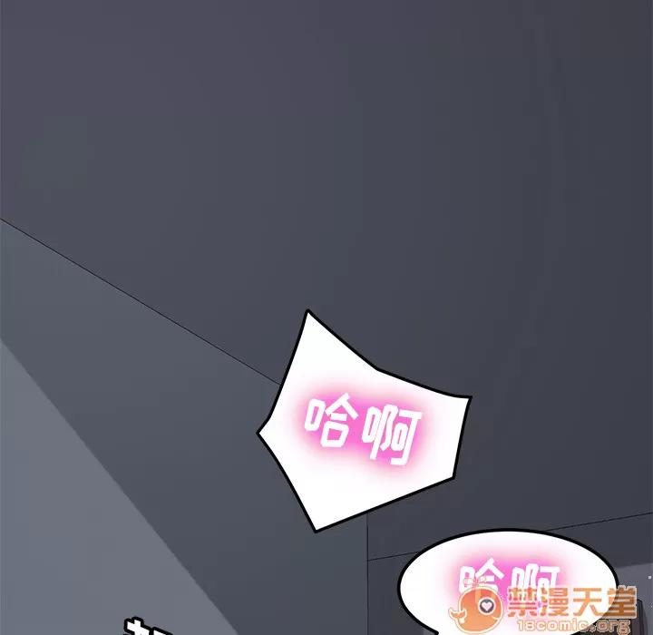 我的野蛮室友 我的野蛮室友 | 第2话 第45页
