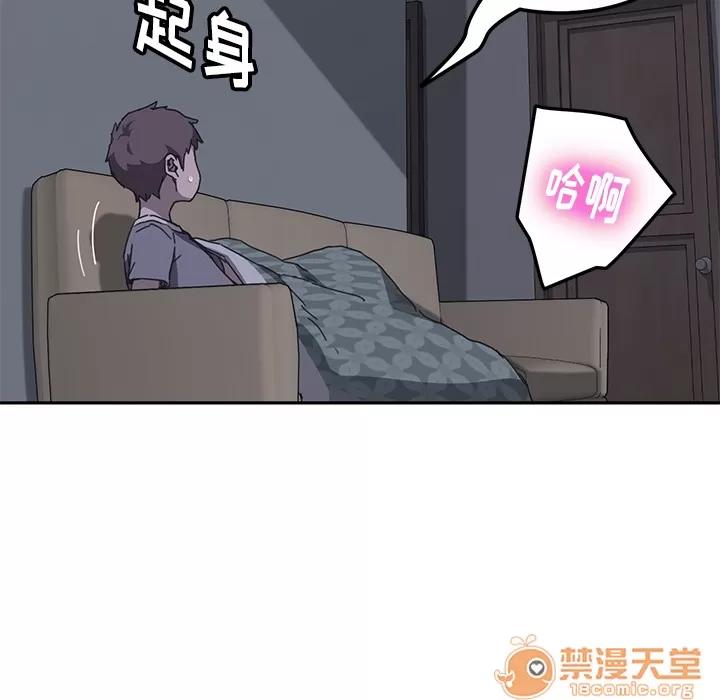 我的野蛮室友 我的野蛮室友 | 第2话 第46页