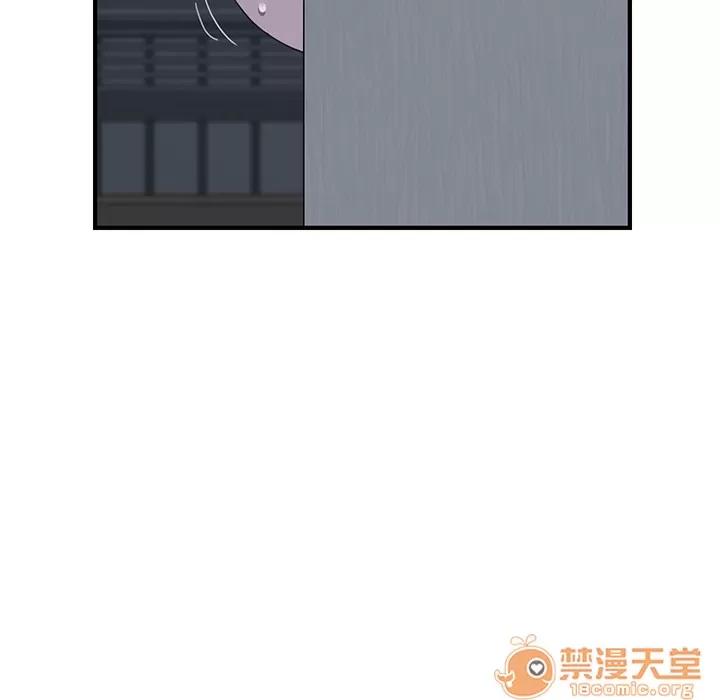 我的野蛮室友 我的野蛮室友 | 第2话 第48页