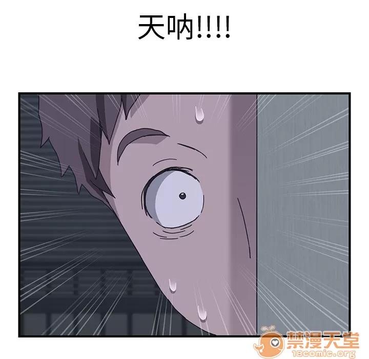 我的野蛮室友 我的野蛮室友 | 第2话 第49页