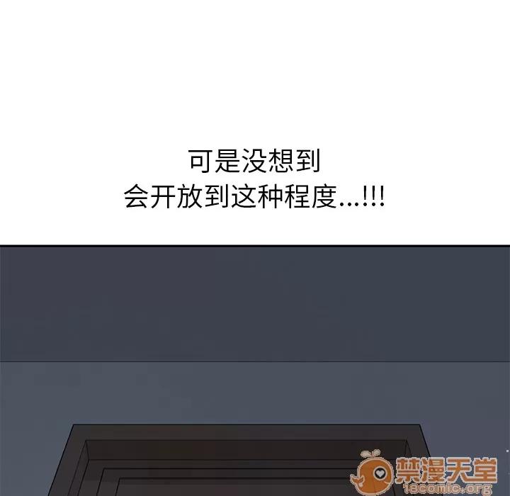 我的野蛮室友 我的野蛮室友 | 第2话 第60页