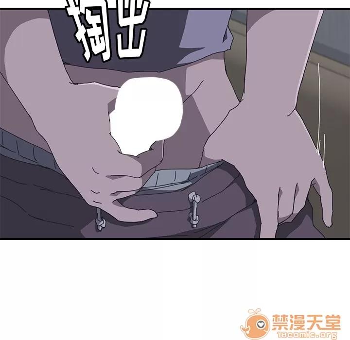 我的野蛮室友 我的野蛮室友 | 第2话 第74页