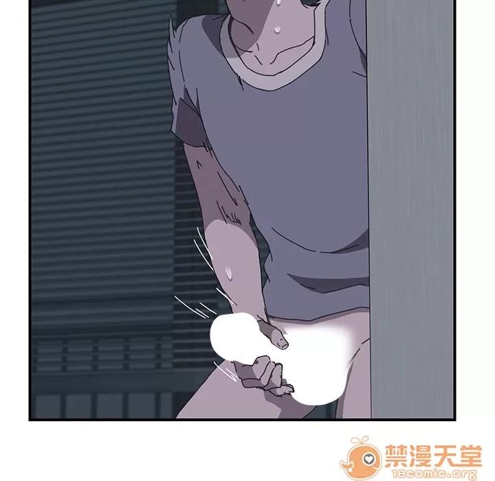 我的野蛮室友 我的野蛮室友 | 第2话 第84页