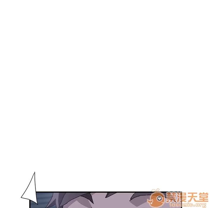 我的野蛮室友 我的野蛮室友 | 第2话 第93页