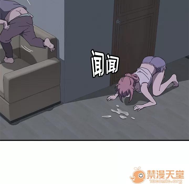 我的野蛮室友 我的野蛮室友 | 第2话 第103页