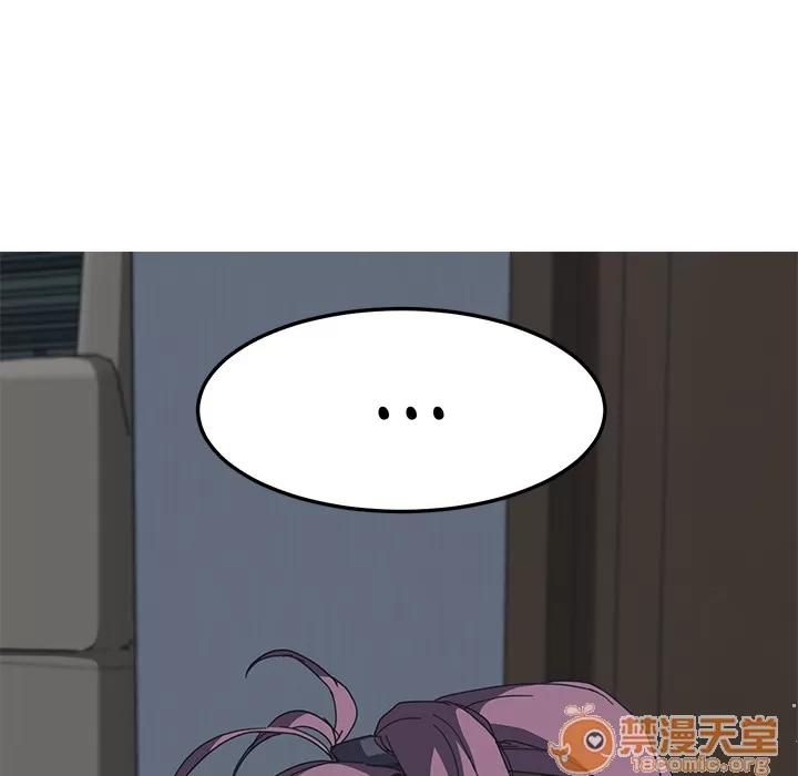 我的野蛮室友 我的野蛮室友 | 第2话 第105页