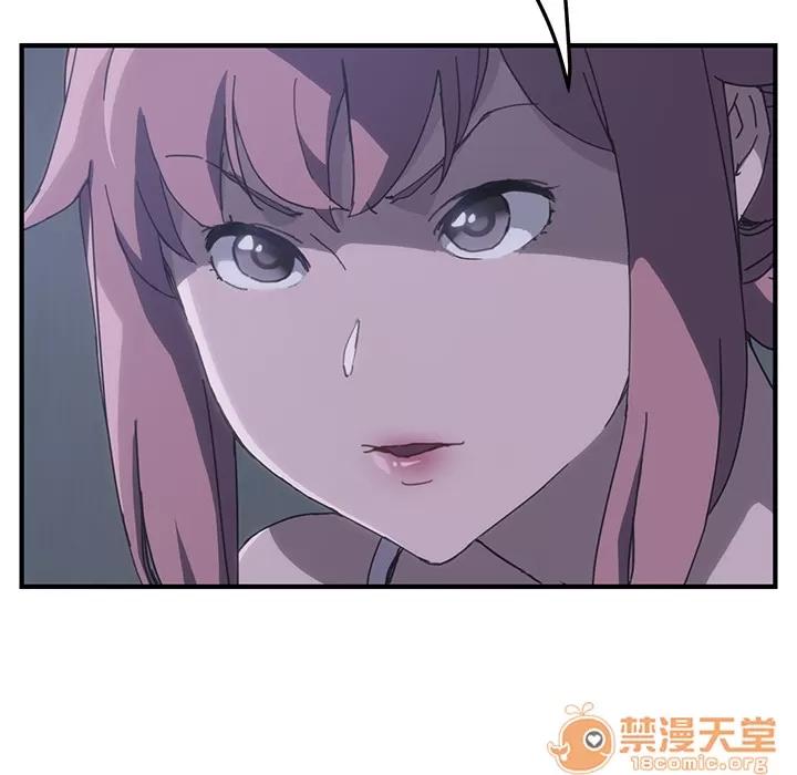 我的野蛮室友 我的野蛮室友 | 第2话 第135页