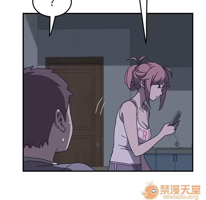 我的野蛮室友 我的野蛮室友 | 第2话 第140页