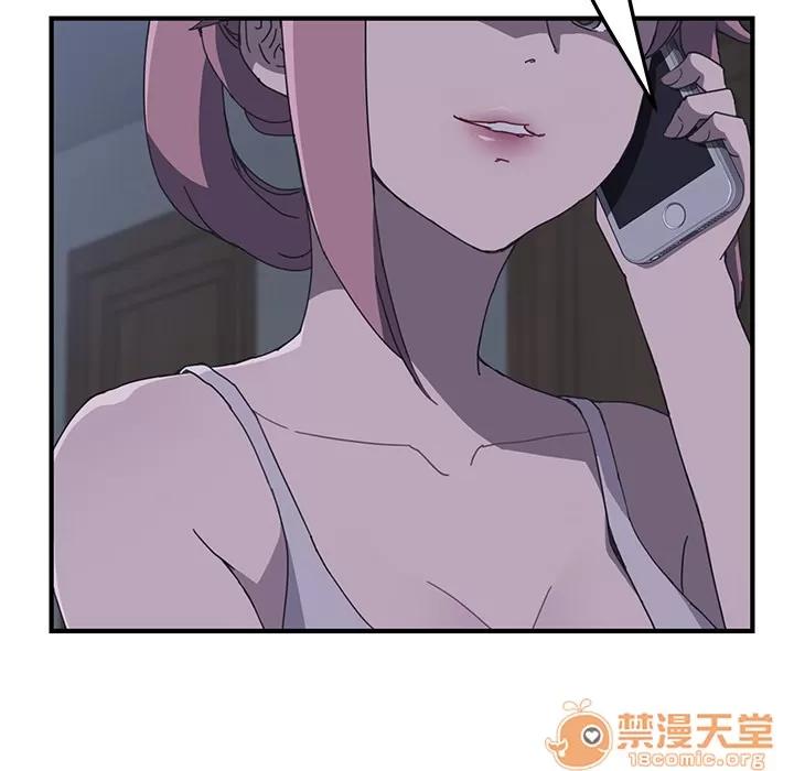 我的野蛮室友 我的野蛮室友 | 第2话 第145页