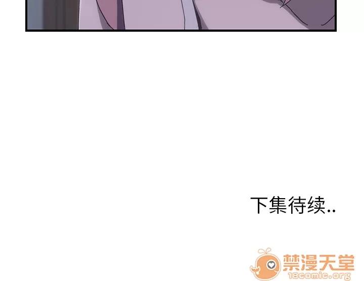 我的野蛮室友 我的野蛮室友 | 第2话 第158页