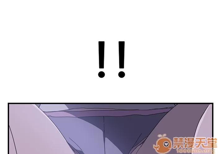 我的野蛮室友 我的野蛮室友 | 第3话 第4页