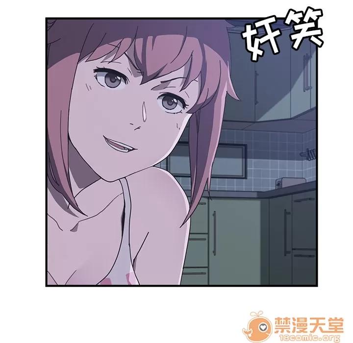 我的野蛮室友 我的野蛮室友 | 第3话 第16页