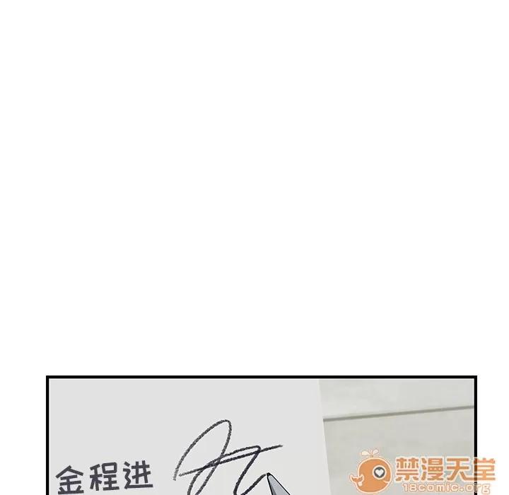 我的野蛮室友 我的野蛮室友 | 第3话 第21页