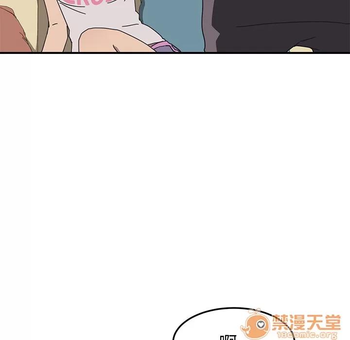 我的野蛮室友 我的野蛮室友 | 第3话 第42页