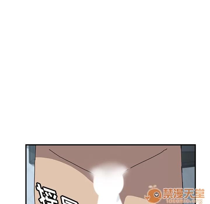 我的野蛮室友 我的野蛮室友 | 第3话 第44页