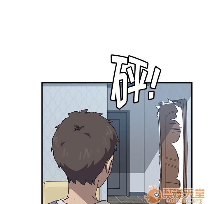 我的野蛮室友 我的野蛮室友 | 第3话 第55页