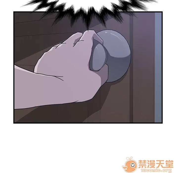 我的野蛮室友 我的野蛮室友 | 第3话 第75页