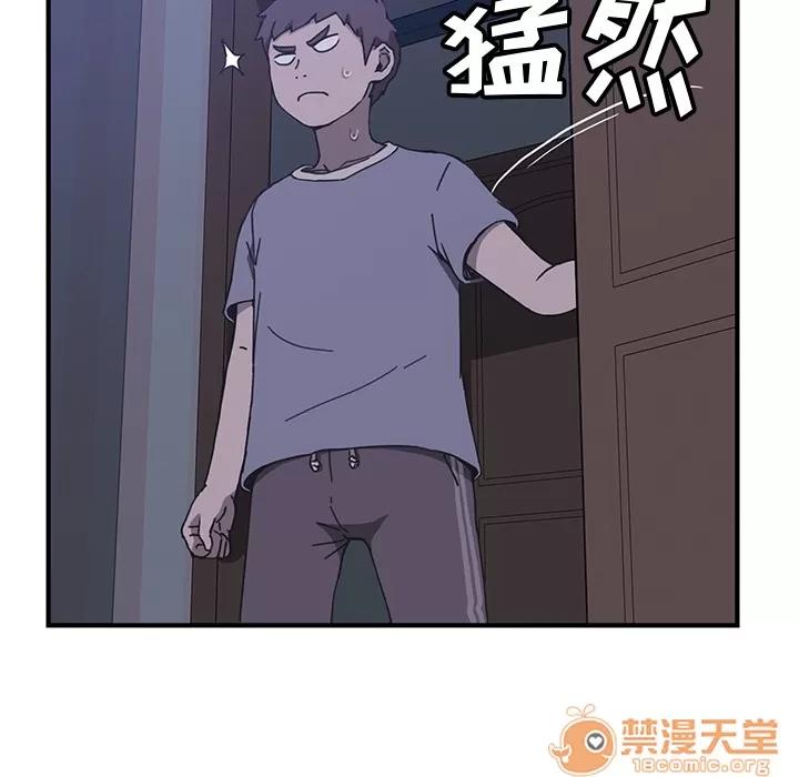 我的野蛮室友 我的野蛮室友 | 第3话 第77页
