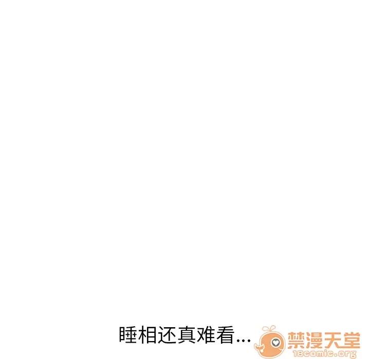 我的野蛮室友 我的野蛮室友 | 第3话 第84页