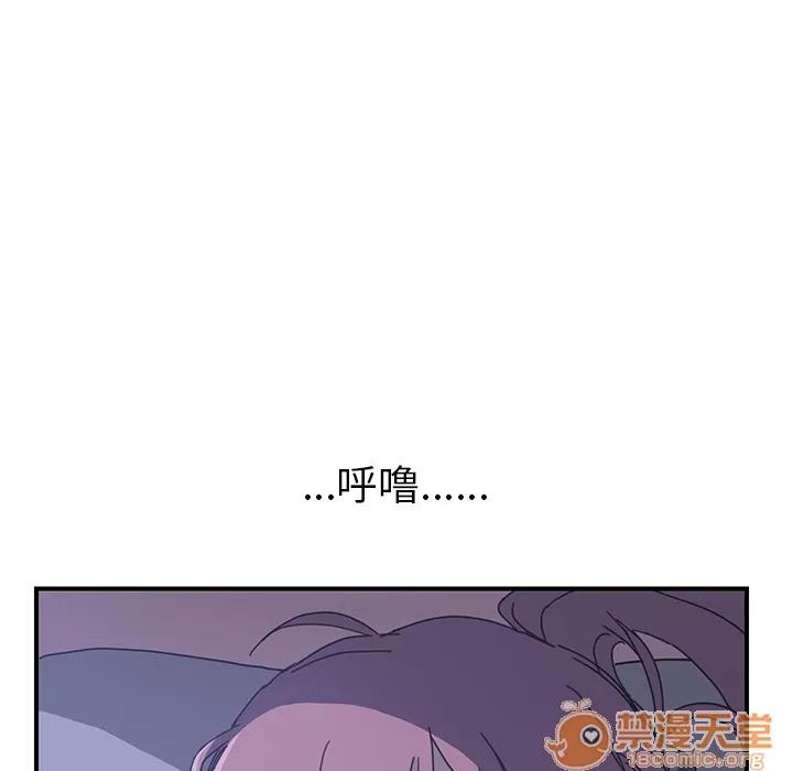 我的野蛮室友 我的野蛮室友 | 第3话 第99页