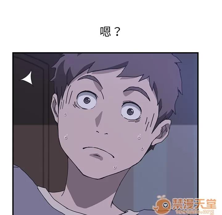 我的野蛮室友 我的野蛮室友 | 第3话 第103页