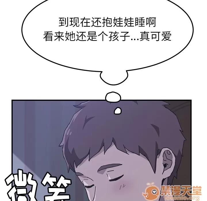 我的野蛮室友 我的野蛮室友 | 第3话 第107页
