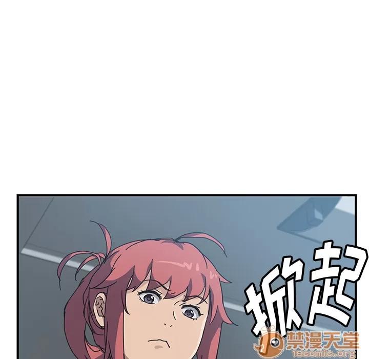 我的野蛮室友 我的野蛮室友 | 第3话 第123页