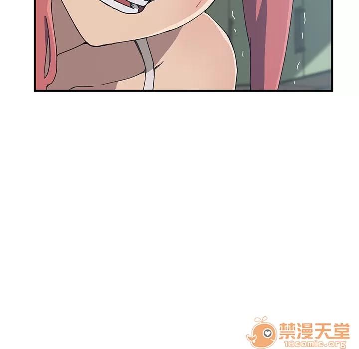 我的野蛮室友 我的野蛮室友 | 第3话 第130页