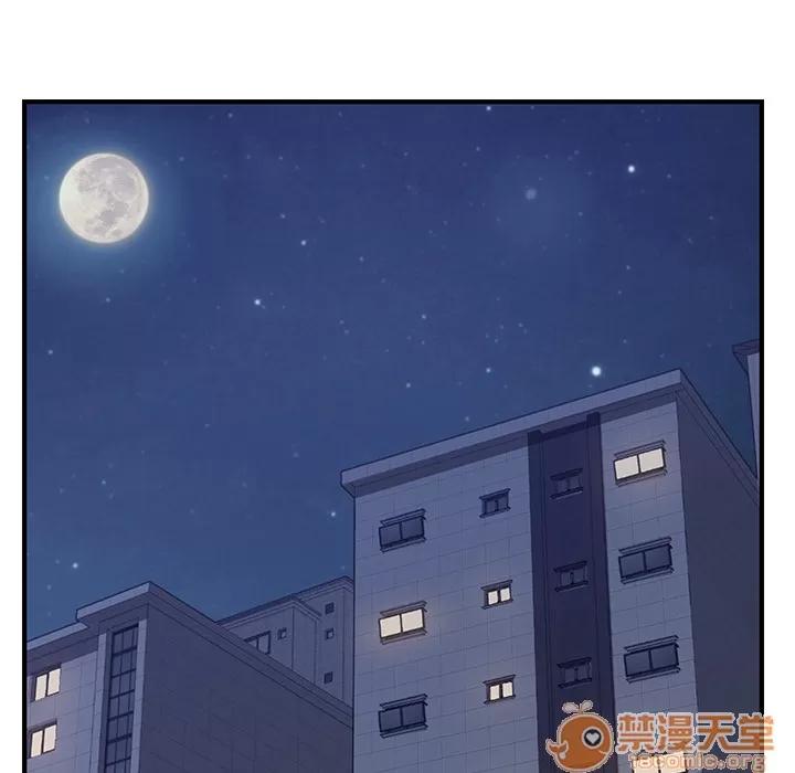 我的野蛮室友 我的野蛮室友 | 第3话 第137页