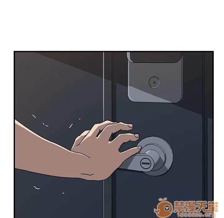 我的野蛮室友 我的野蛮室友 | 第3话 第142页