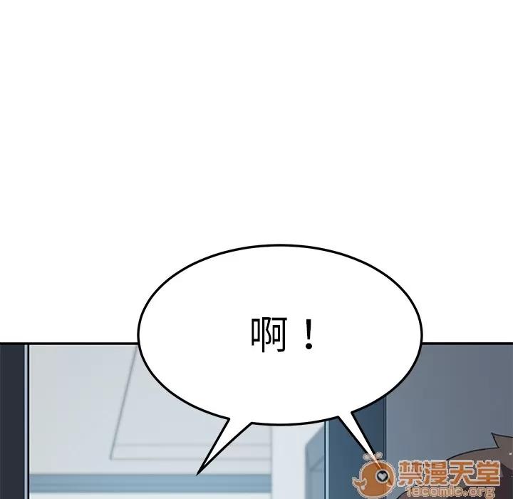 我的野蛮室友 我的野蛮室友 | 第3话 第145页