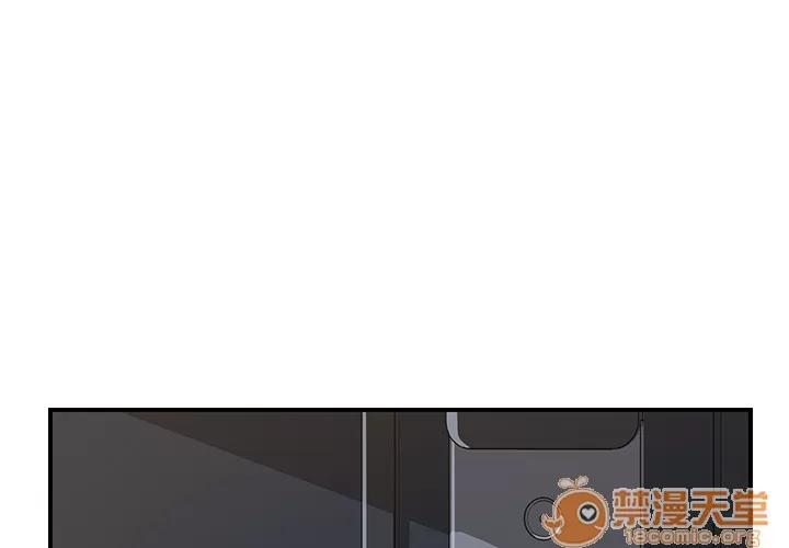我的野蛮室友 我的野蛮室友 | 第4话 第1页