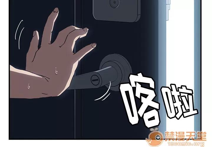 我的野蛮室友 我的野蛮室友 | 第4话 第4页