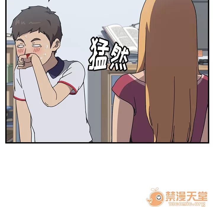 我的野蛮室友 我的野蛮室友 | 第4话 第48页