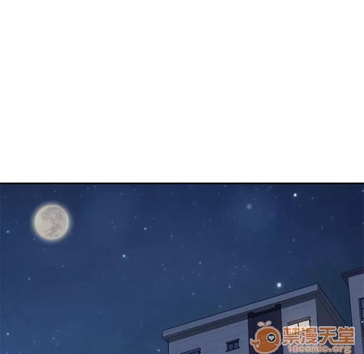 我的野蛮室友 我的野蛮室友 | 第4话 第55页