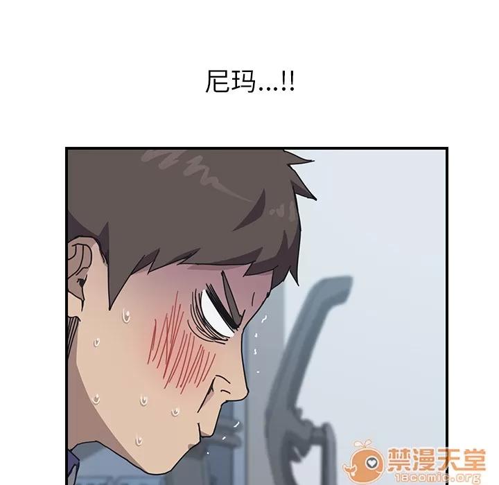 我的野蛮室友 我的野蛮室友 | 第4话 第64页