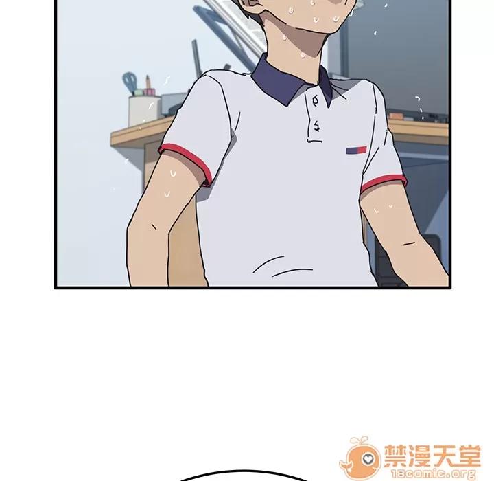 我的野蛮室友 我的野蛮室友 | 第4话 第104页