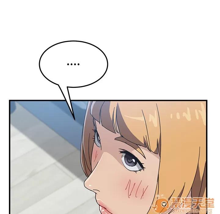 我的野蛮室友 我的野蛮室友 | 第5话 第5页