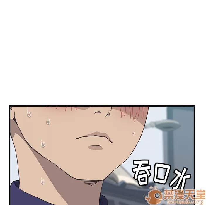 我的野蛮室友 我的野蛮室友 | 第5话 第17页