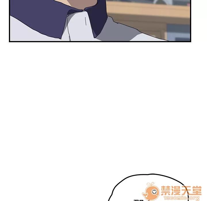 我的野蛮室友 我的野蛮室友 | 第5话 第18页