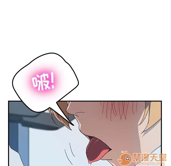 我的野蛮室友 我的野蛮室友 | 第5话 第30页