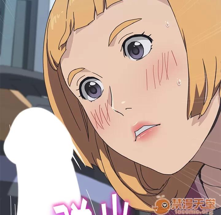 我的野蛮室友 我的野蛮室友 | 第5话 第38页