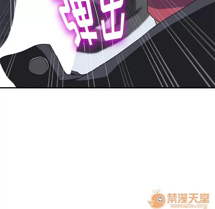 我的野蛮室友 我的野蛮室友 | 第5话 第39页